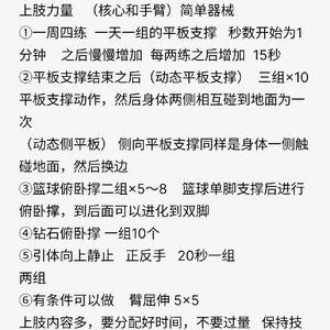 大学生如何利用暑假参加篮球试训:策略、经验与常见问题解答